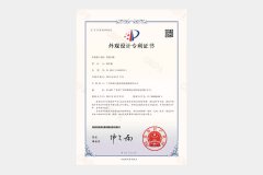 外观专利证书-2