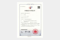 外观专利证书-5