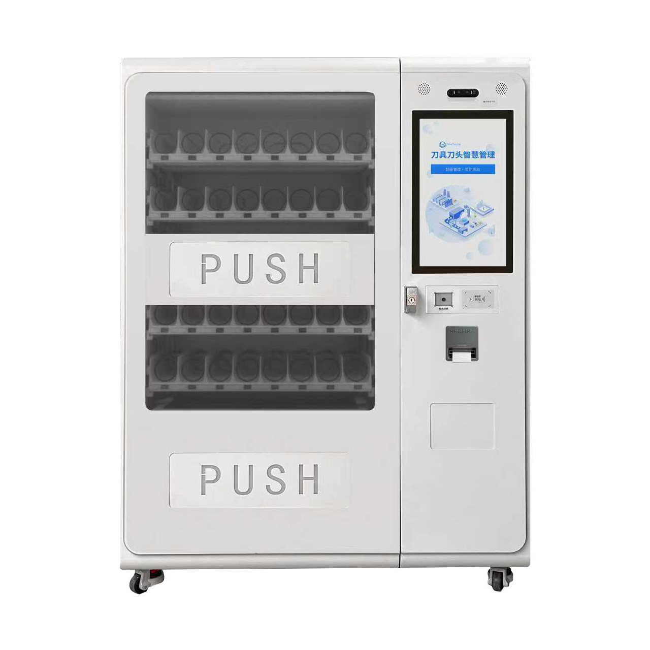 ZSC-C02 智能刀具柜