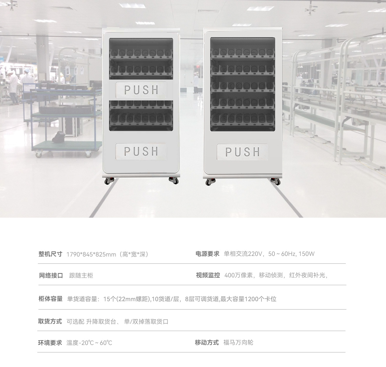智能刀具柜