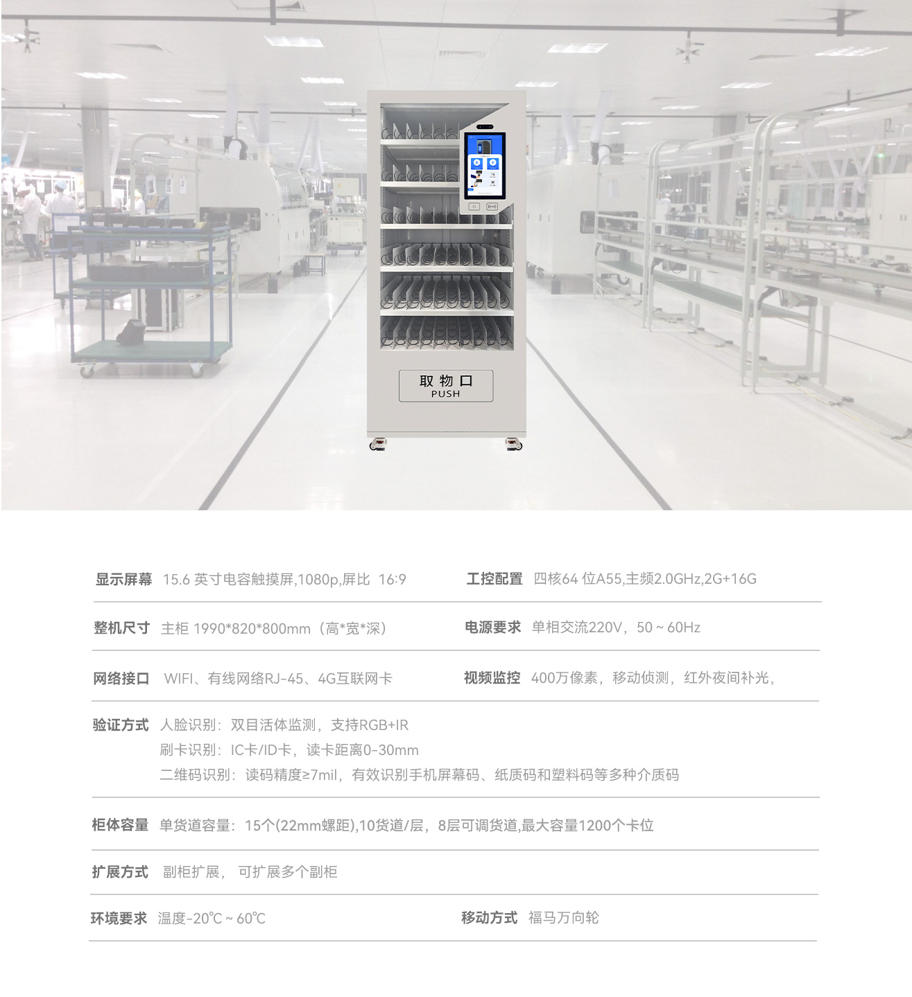 智能刀具柜