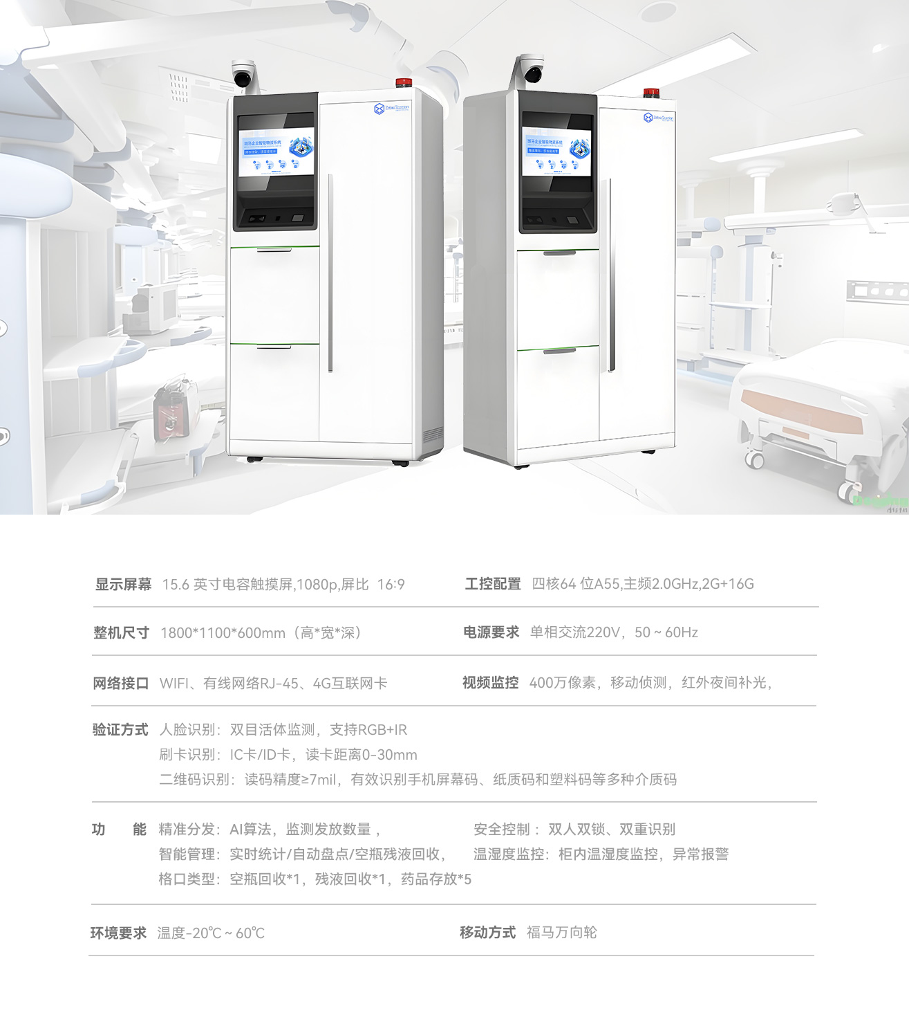 智能毒麻柜