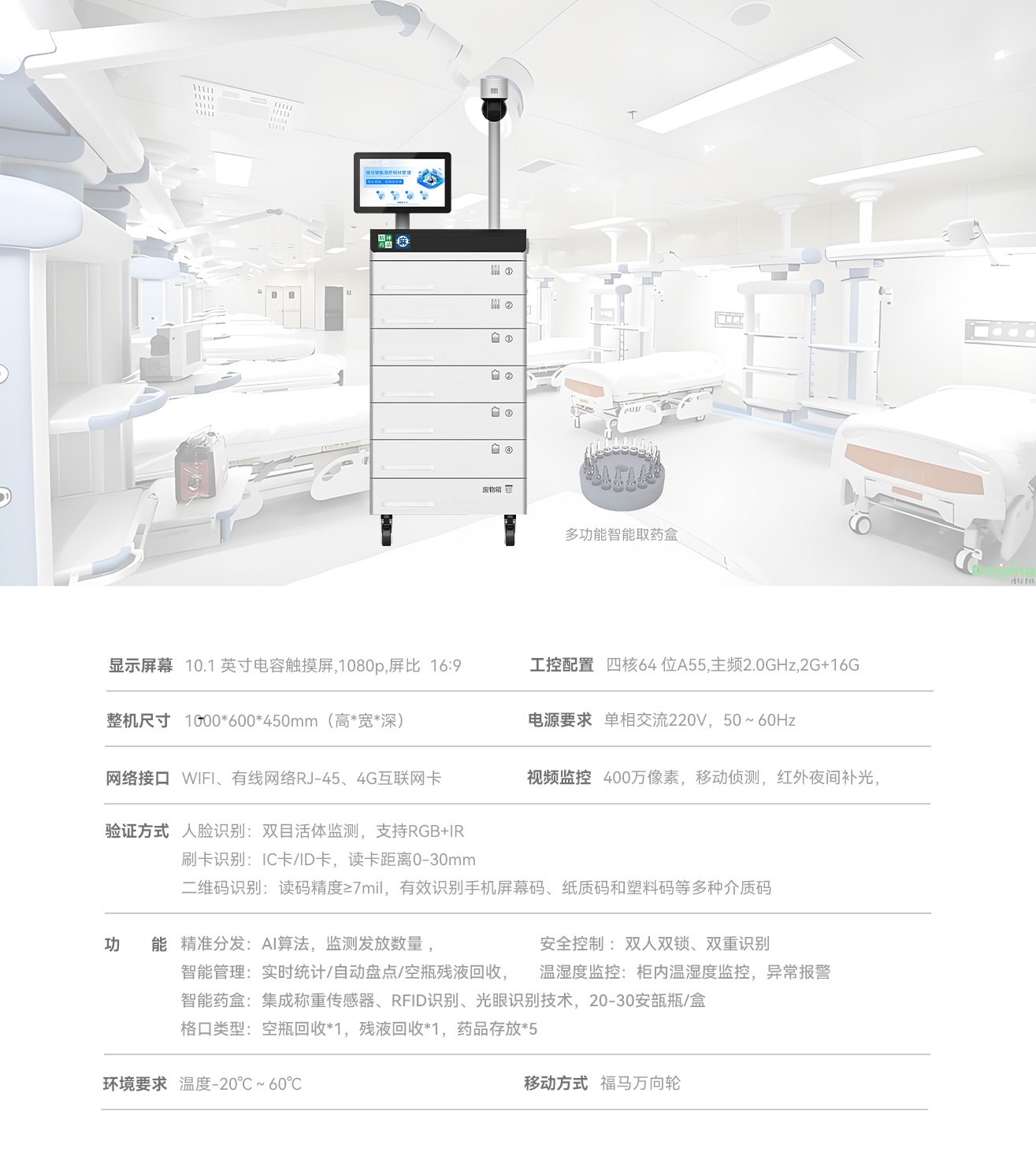 智能精毒麻柜