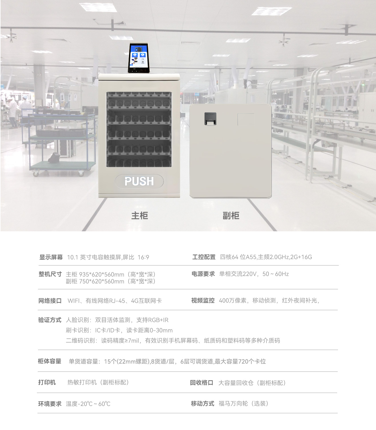智能刀具柜