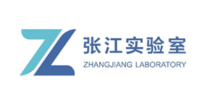 张江实验室