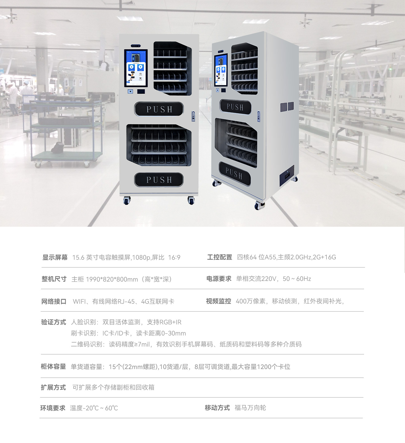 智能刀具柜