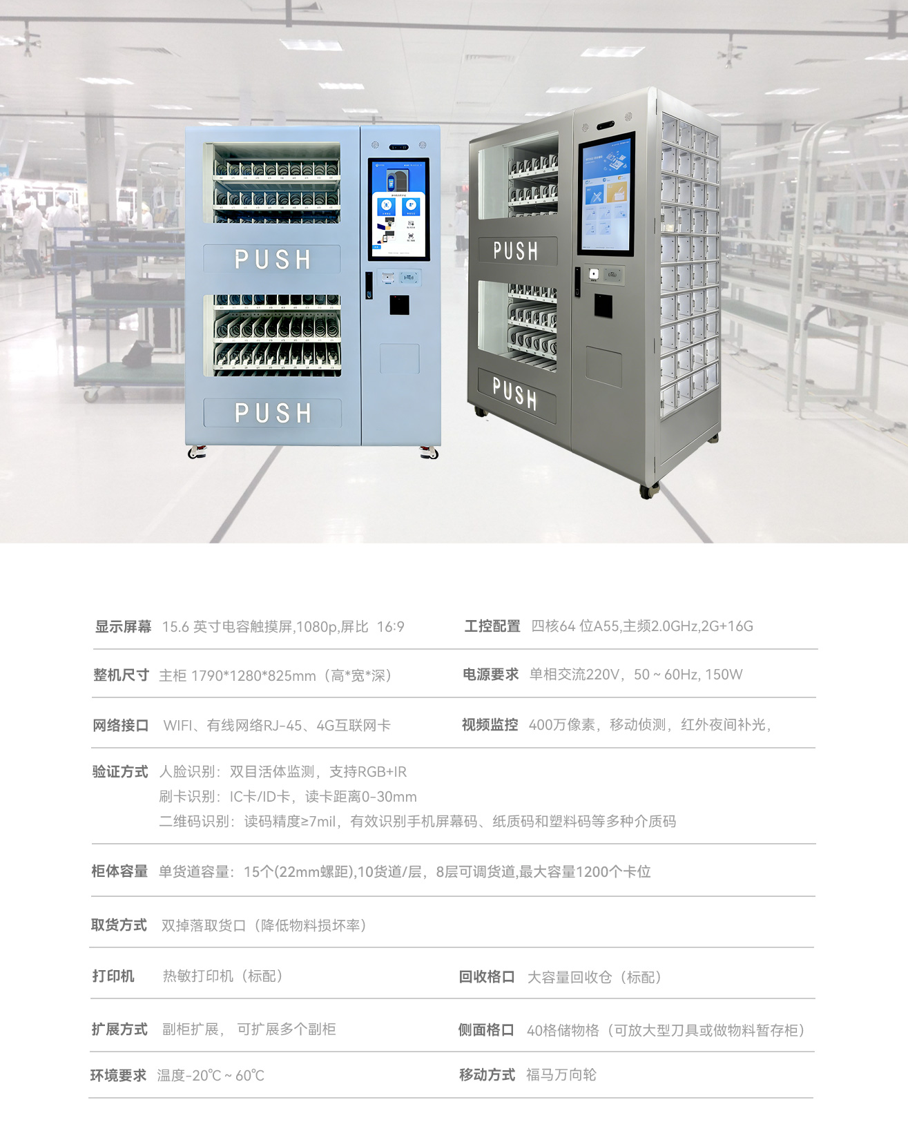 智能刀具柜