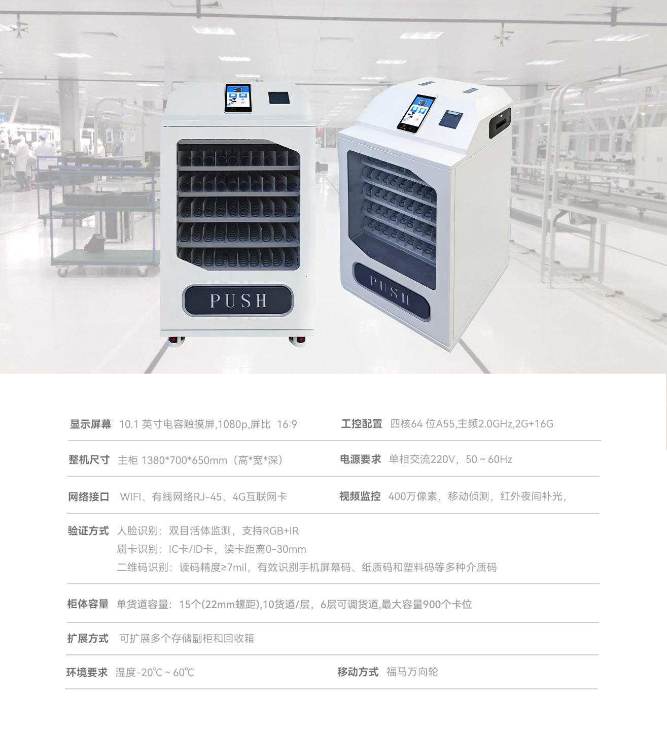 智能刀具柜