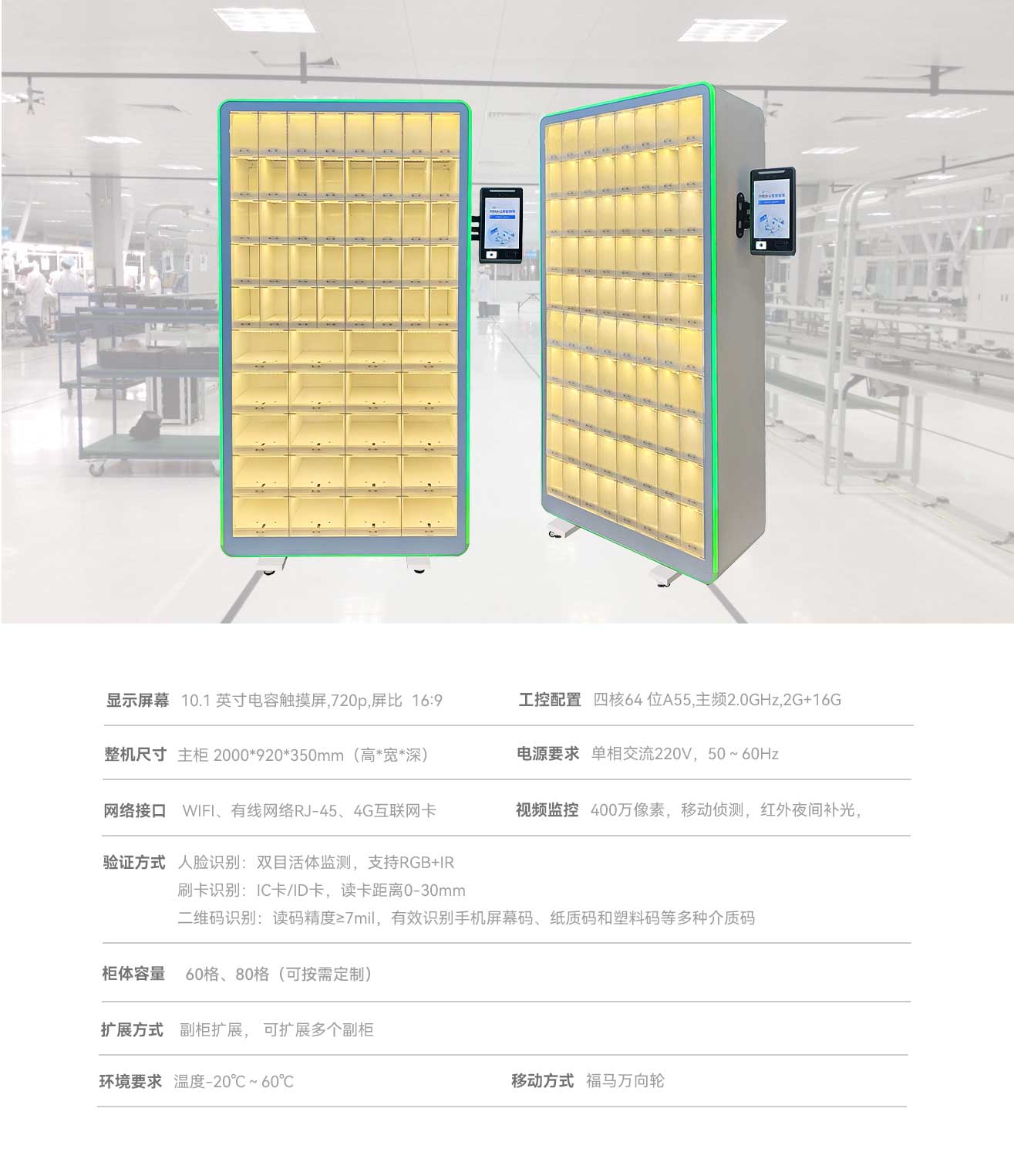 智能刀具柜