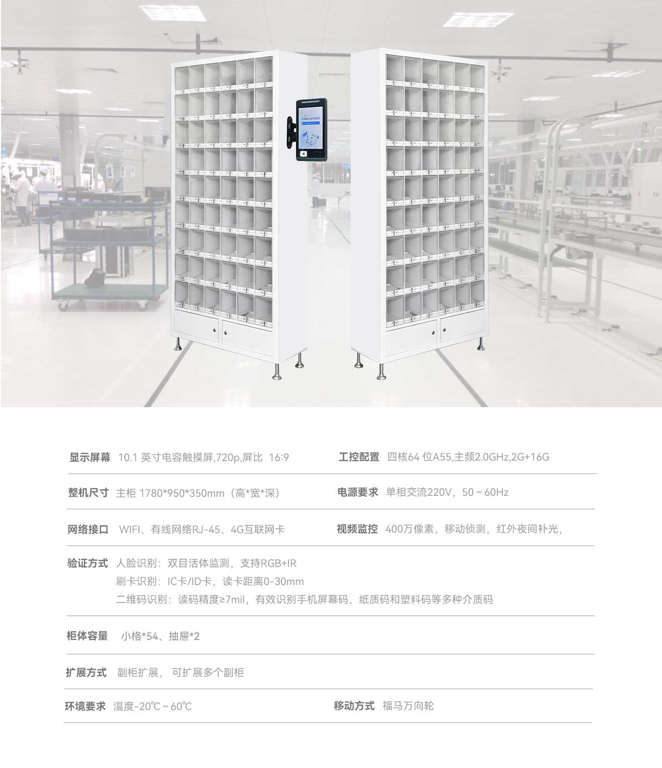 智能格口刀具柜
