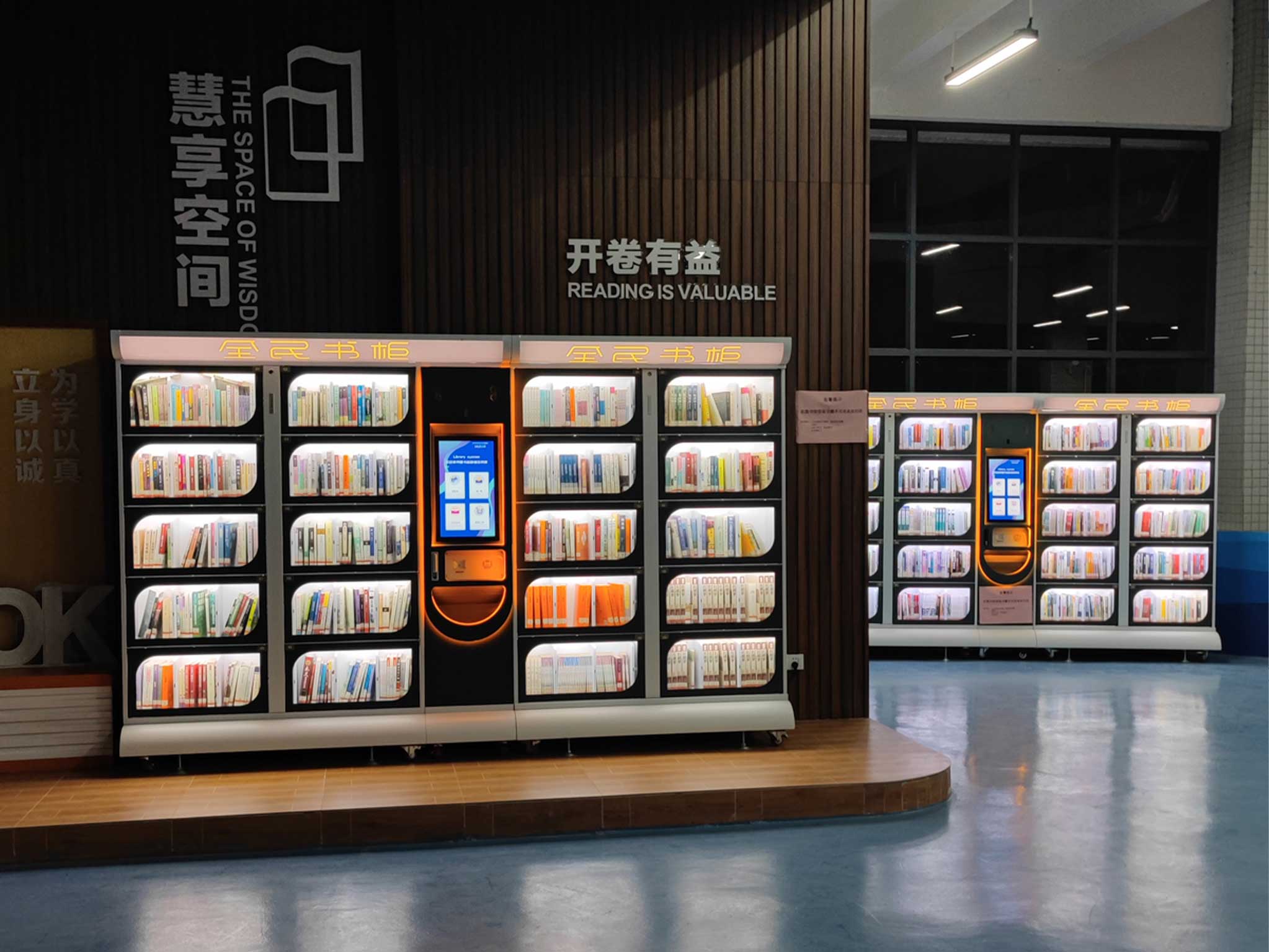 智能图书柜